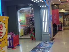 -同至人购物中心(朝阳街店)