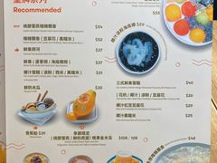 菜单-杨枝金捞甜品(氹仔泉澧店)