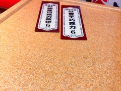 -二斗栗子(黄河道店)