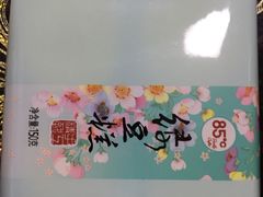 -85度C(株洲新华西店)