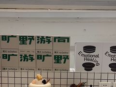 -白噪音White Noise·798概念店