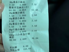 -桂发祥·直营(下瓦房店)