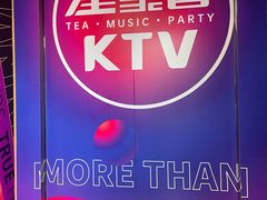 -星聚会KTV(前海印里店)