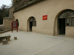 -延安杨家岭革命旧址