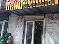 iphone_upload_pic-SUN炸鸡专门店(西塔总店)