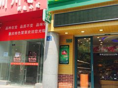 -百果园(奕淳公寓店)