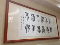 -箪食巷私房菜馆·鲁菜(玉函路店)
