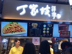 -周小亮丁家坡洋芋(全国总店)