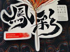 -茶颜悦色(花园道店)