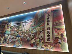 -遇见小面(东方宝泰店)