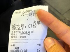 -潘多多·山里人锅巴土豆(八一路店)