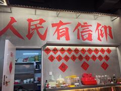 -湘遇老伙计浏阳菜馆(南门口店)
