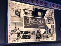 -黑白电视长沙小吃(悦汇城店)