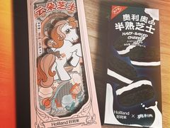 -好利来(川大店)