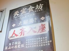 -天宝食坊·啫啫煲大排档(西华路店)