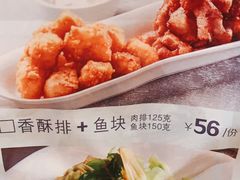 香酥排➕鱼块-原製原味(普陀山磐龙店)