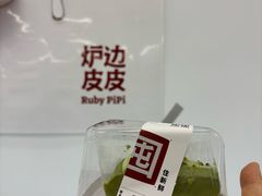-炉边皮皮·烘焙甜品工厂店