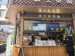 -霸王茶姬(金港国际店)