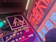 -龙翔里小吃街B区