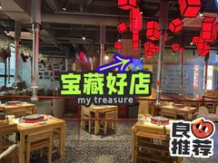 大堂-么肆烤肉·中式自助·烤肉大排档(街道口季佳PAI店)