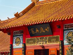 -哈尔滨极乐寺