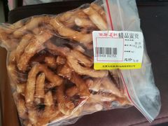 -百年义利(白坊路店)