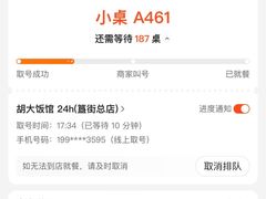 -胡大饭馆 24h(簋街总店)