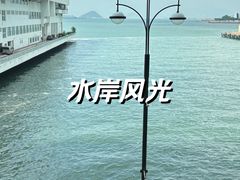 -海港城
