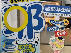 -天津外国语大学（马场道校区）食堂