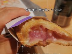 香芋派-麦当劳(塔园路店)
