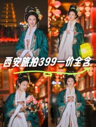-支流映画摄影·汉服妆造跟拍