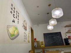 -正南齐北·老街糯米团(洪崖洞店)