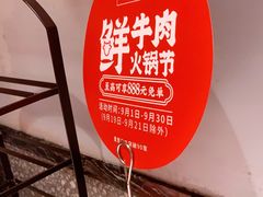 -左庭右院鲜牛肉火锅(环球港店)