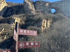 -北京密云天门山风景区