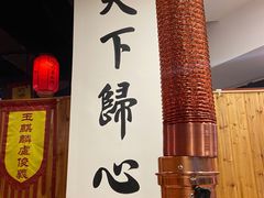 -杨家水浒烤肉(骆家庄店)