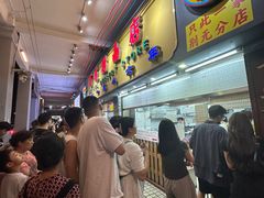 -百花传统甜品店(原址店)