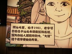 -潮汕大目牛肉火锅(上梅林店)