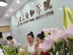 -亚太瑜伽普拉提学院