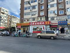-小胖老味刨冰
