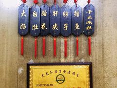 -三子下水馆(南十四道街151号店)