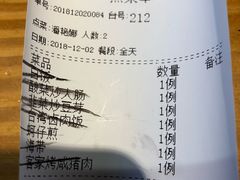账单-乡亲鹅肉城(昆山店)