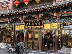 -兴盛德·麻辣花生大王·老店(中山路店)