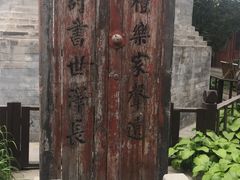 -万松老人塔