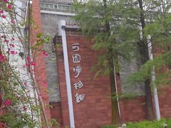 -东莞市可园博物馆