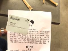 -喜茶(中山利和新地店)