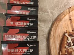 -比格比萨自助(李沧万达店)