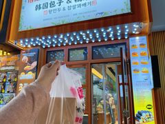 -传闻来紫菜包饭·打糕(西塔韩百店)