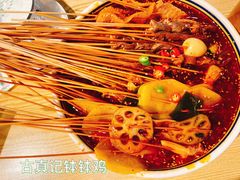 -古真记钵钵鸡(老公园店)