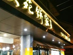 -吴苑饼家(延平路店)