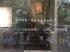 -徐家汇源景区-衡山公园